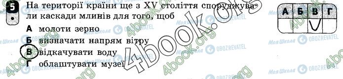 ГДЗ Українська мова 8 клас сторінка 5